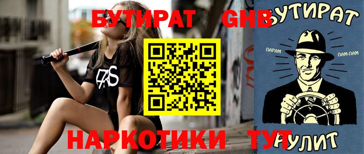 Бутират BDO 33% Азов
