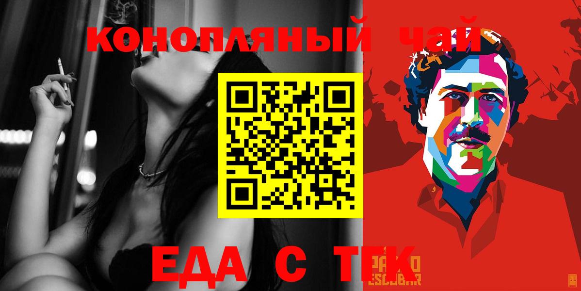 Азов  Еда ТГК конопля  Вход с VPN 