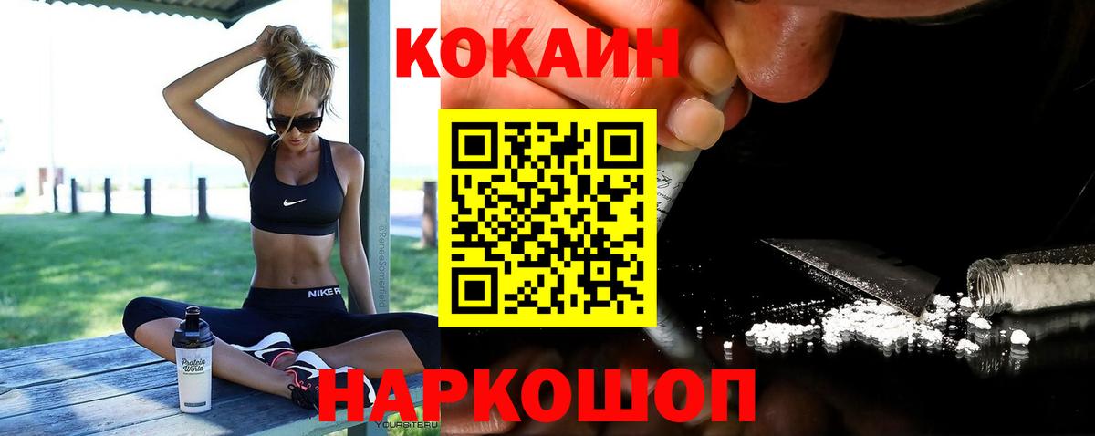 COCAIN Эквадор  Вход с VPN  Кокаин VHQ  Азов 