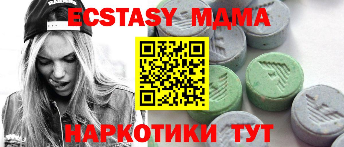 Экстази  Ecstasy XTC  Экстази Punisher  Вход с VPN  Азов 