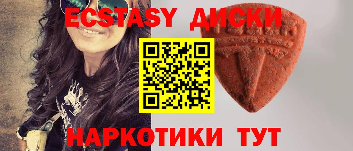 Экстази ешки Азов