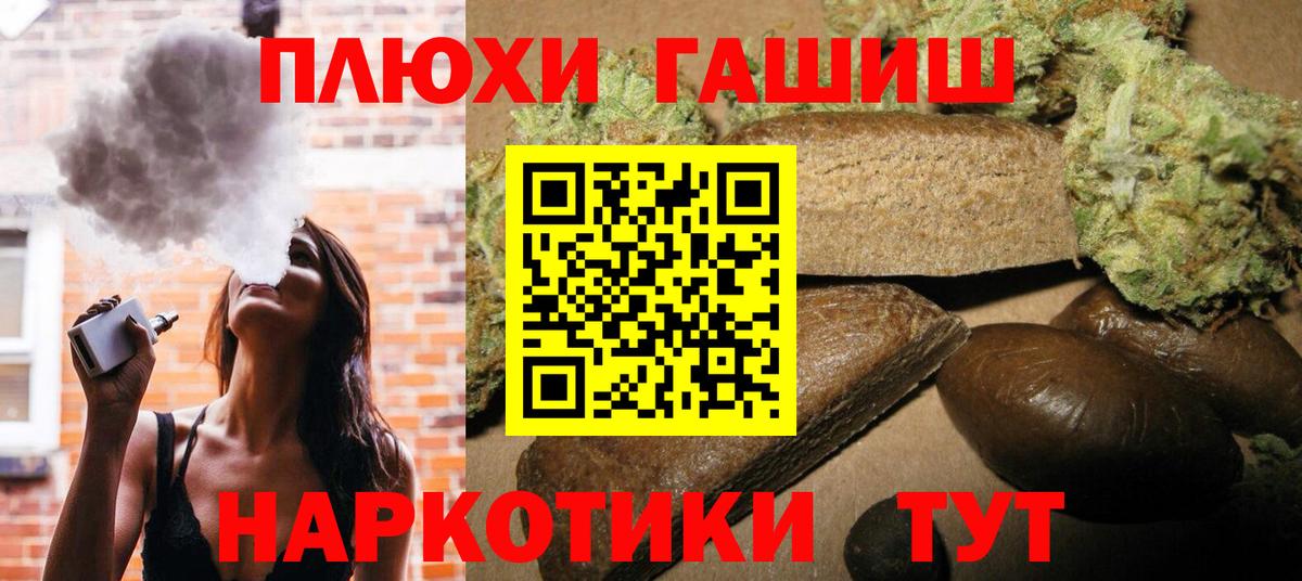 Азов  ГАШ  Вход с VPN  ГАШ hashish 
