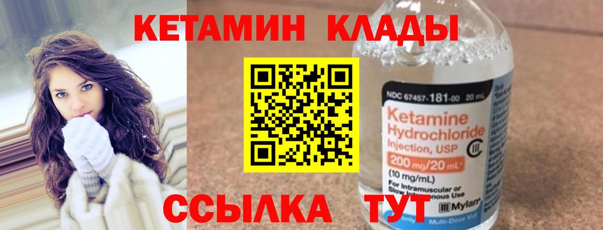 Кетамин ketamine  Кетамин ketamine  Азов  Вход с VPN 