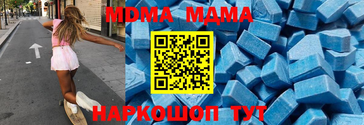 МДМА Molly  Вход с VPN  MDMA  Азов  МДМА VHQ 