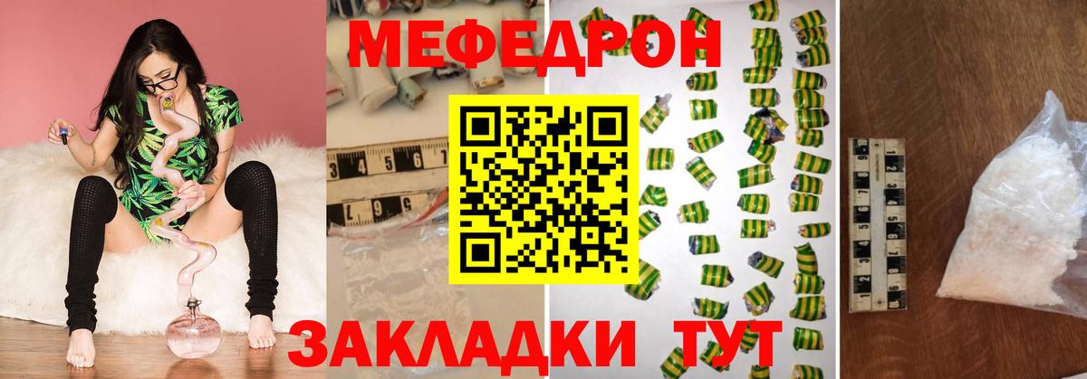 Меф 4 MMC  Меф mephedrone  Вход с VPN  Азов 