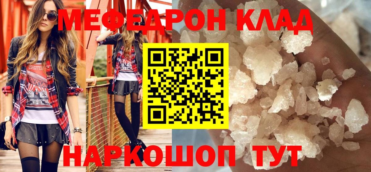 МЕФ мука Азов