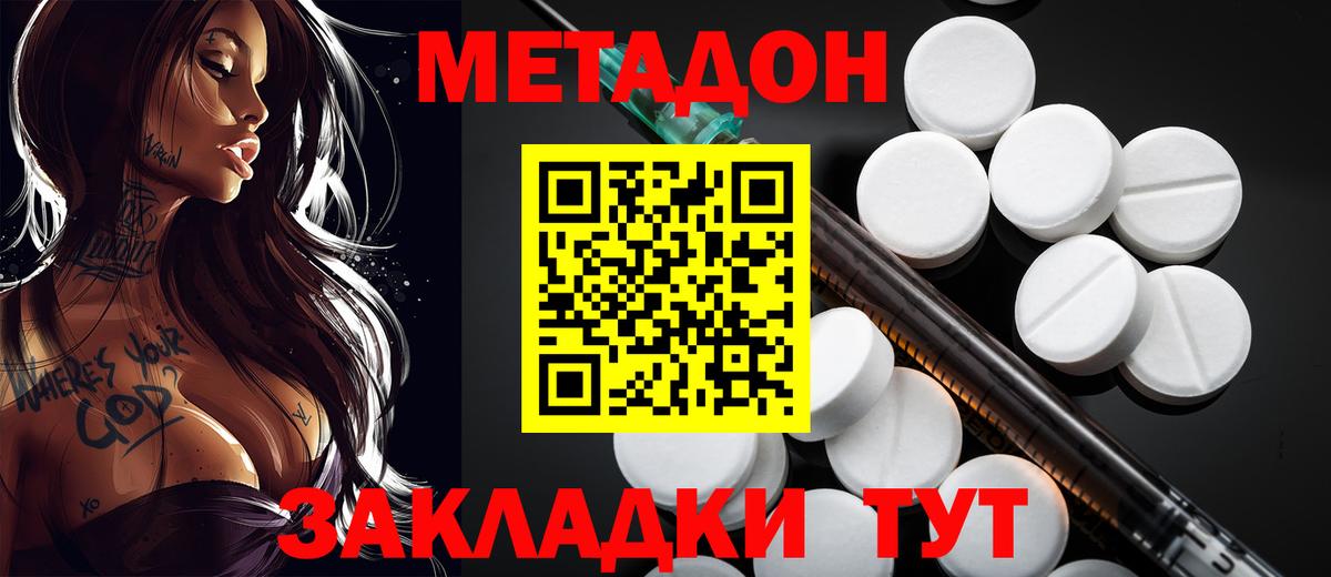 Азов    как зайти  Вход с VPN  МЕТАДОН кристалл 