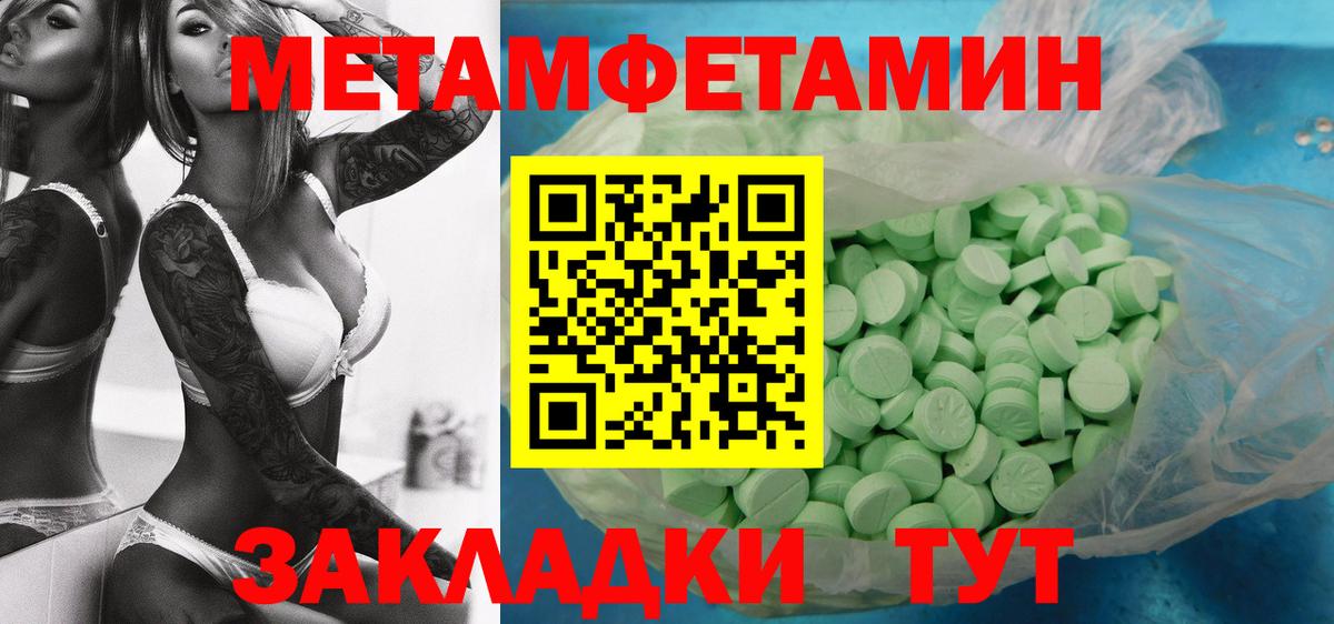Метамфетамин Methamphetamine Азов
