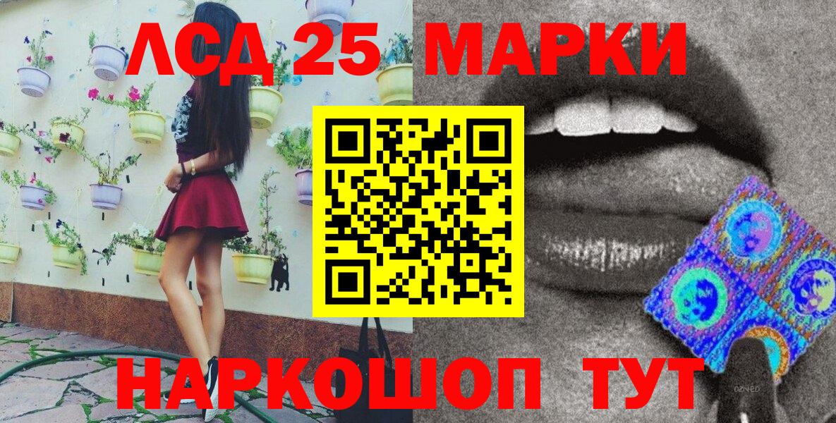 Азов  Марки 25I-NBOMe 1500мкг  Вход с VPN  Марки 25I-NBOMe 1500мкг 