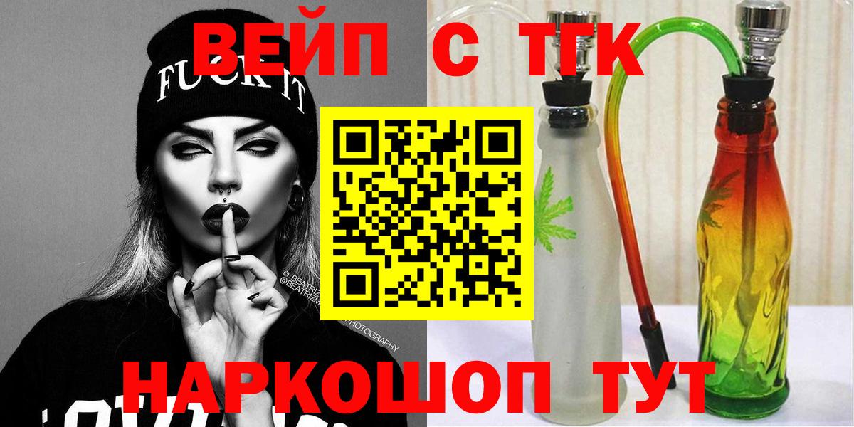 Азов  Дистиллят ТГК гашишное масло  Вход с VPN  ТГК вейп 