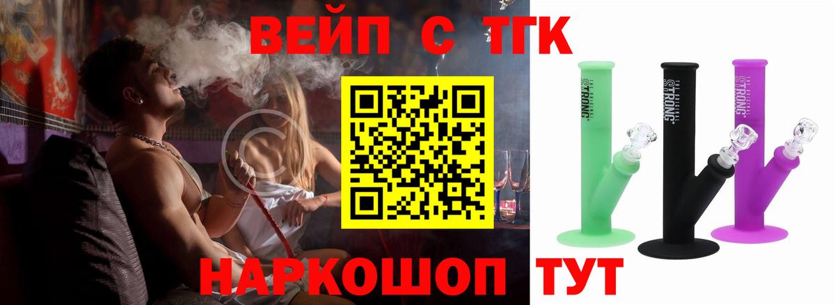 Дистиллят ТГК вейп с тгк Азов